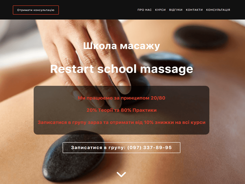Restart School Massage