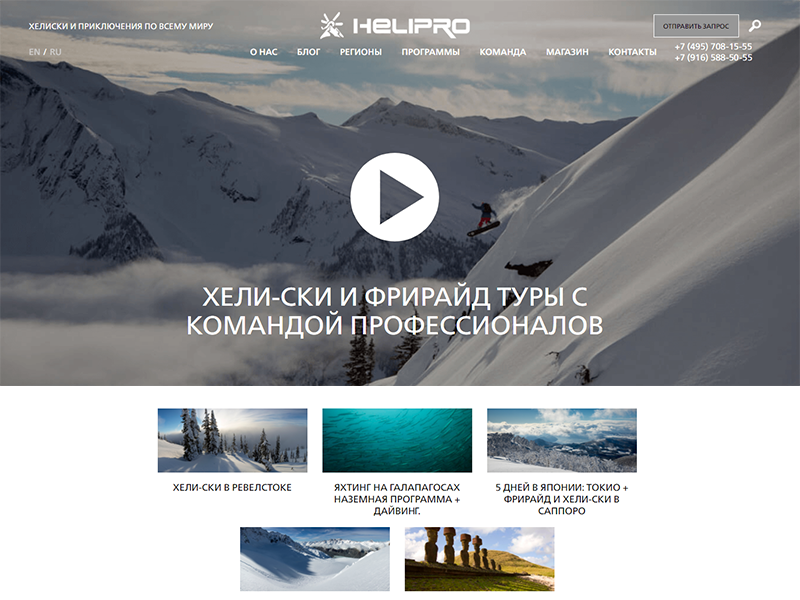 Helipro